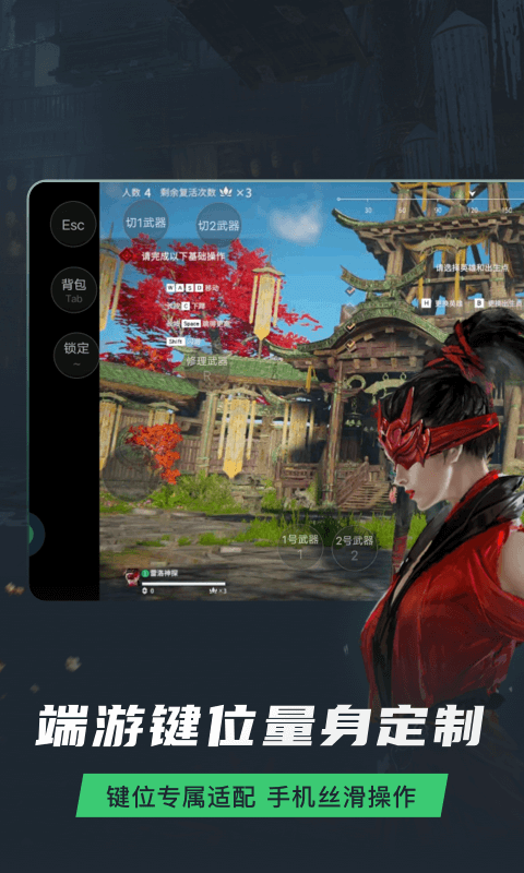 网易云游戏最新版 v2.8.5 安卓版2