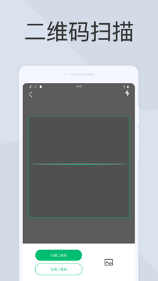极简扫描仪 v1.0.1 安卓版3
