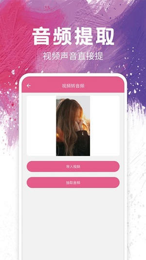 音乐剪辑器 v12 安卓版2