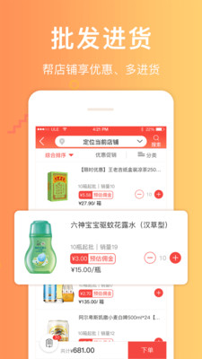 邮政邮助手app v3.5.7 安卓版2