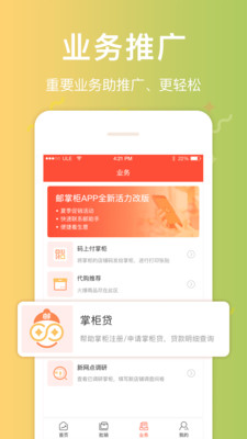 邮政邮助手app v3.5.7 安卓版1