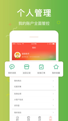 邮政邮助手app v3.5.7 安卓版0