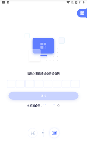 极连快传 v1.2.3 安卓版2