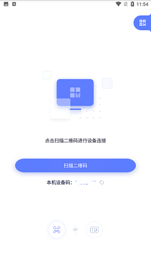 极连快传 v1.2.3 安卓版0