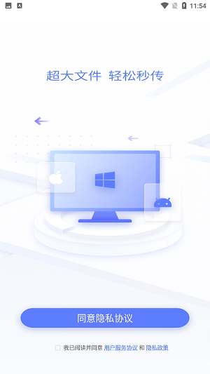 极连快传 v1.2.3 安卓版1