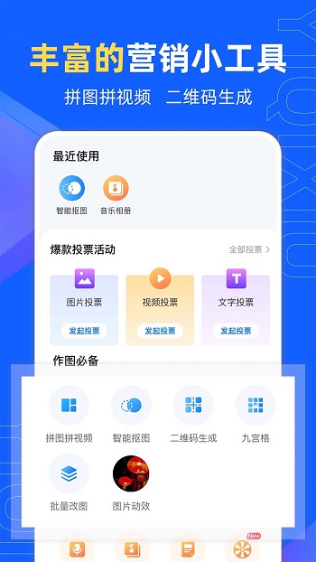 易企秀h5制作app v5.25.0 官方安卓版3