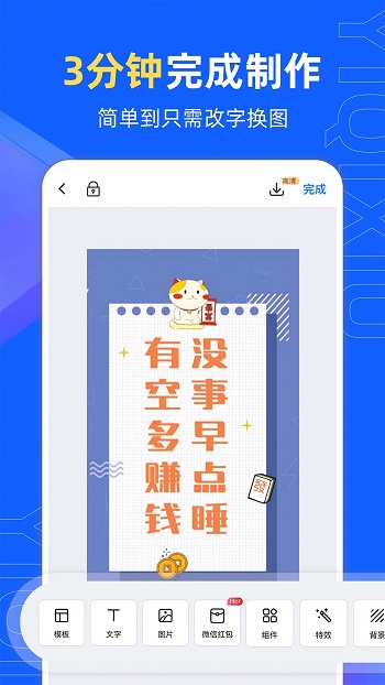 易企秀h5制作app v5.25.0 官方安卓版2
