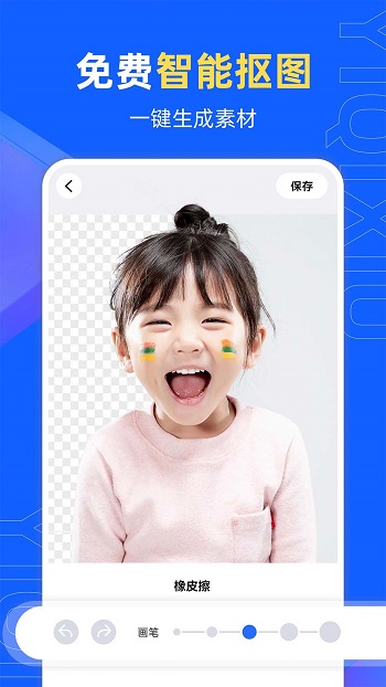 易企秀h5制作app v5.25.0 官方安卓版1