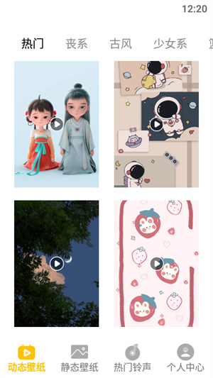 动态屏保 v1.1 安卓版1