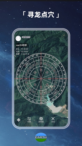 earth地球高清版(卫星地图) v10.57.0.7 安卓版3