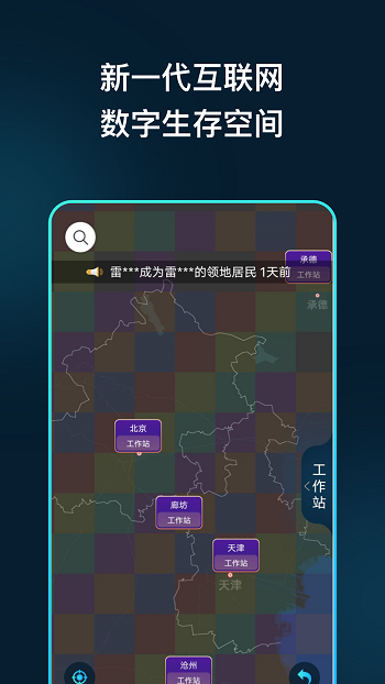 领主世界元宇宙 v5.2.10 安卓最新版1