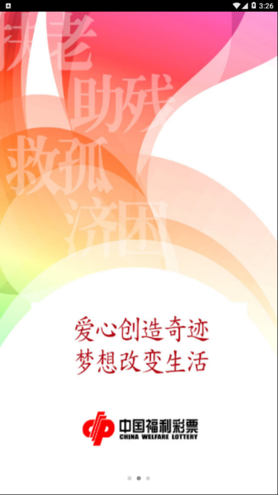 河北福彩app v9.9.92