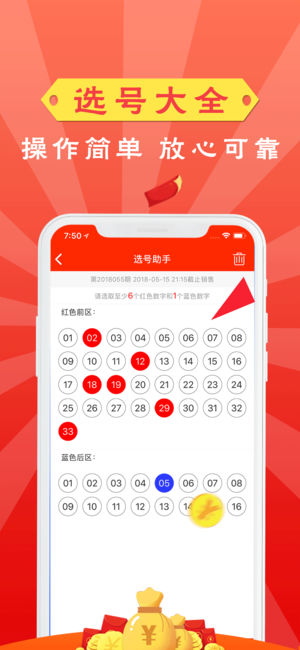 澳彩网APP v9.9.90