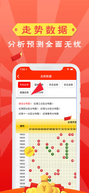 澳彩网APP v9.9.93