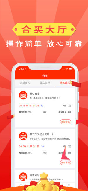 澳彩网APP v9.9.92