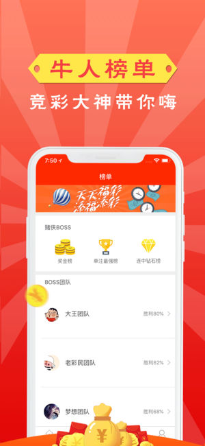 澳彩网APP v9.9.91