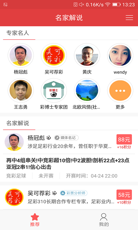 9万彩票官方正版 v9.9.90