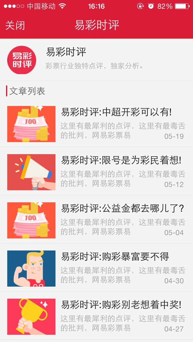 9万彩票官方正版 v9.9.91