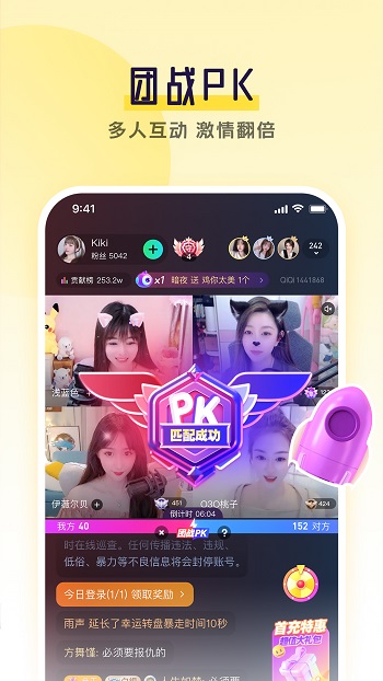 齐齐直播间手机版app v4.1.8.9 官方安卓版1