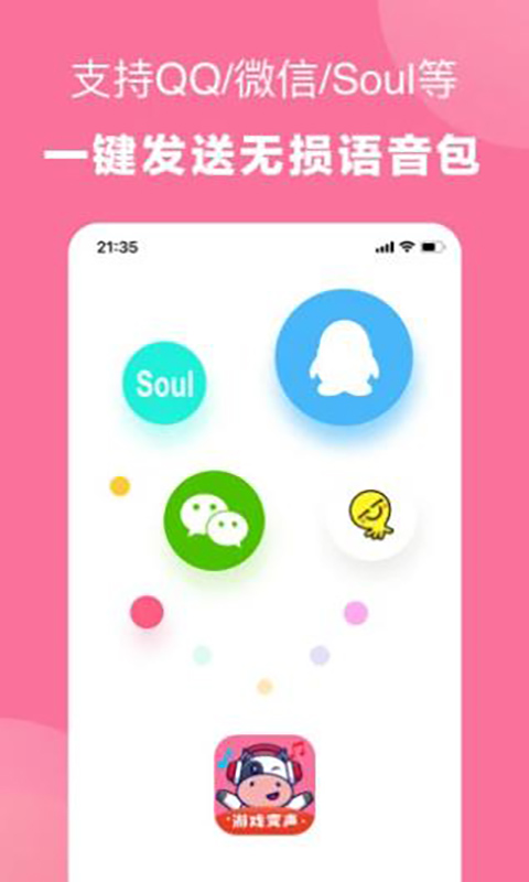 一秒语音包变声器软件 v10.0.5 安卓版0