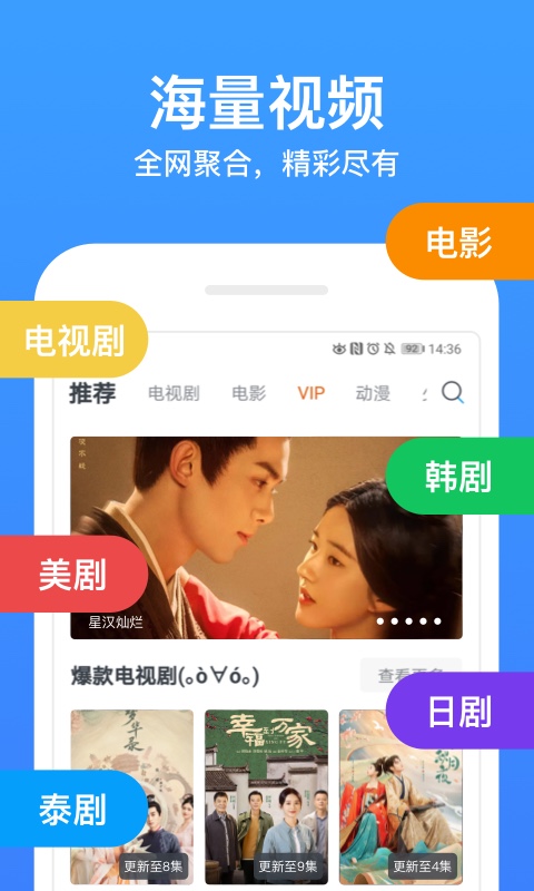 今日影视大全免费版app v8.4.2 安卓版0