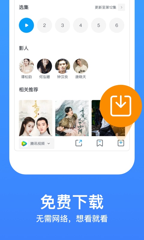 今日影视大全免费版app v8.4.2 安卓版3