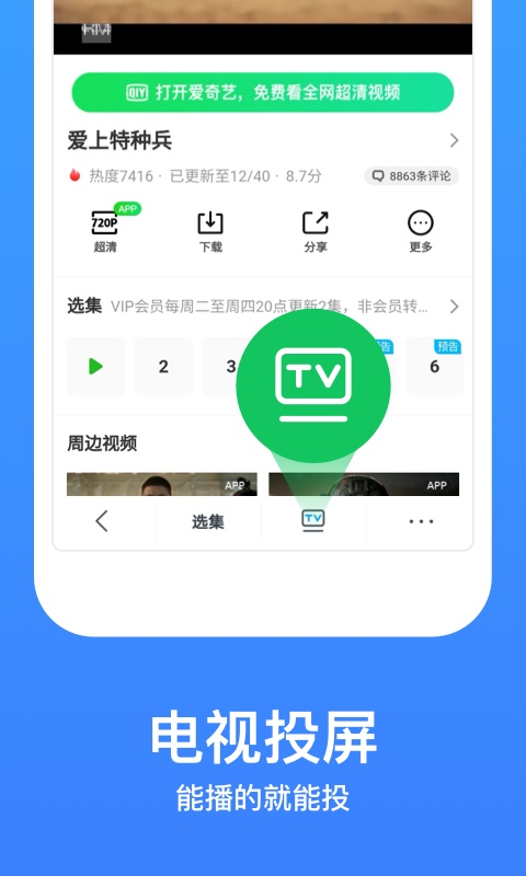 今日影视大全免费版app v8.4.2 安卓版2