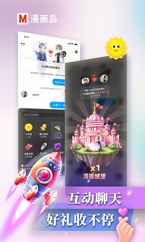 漫画岛专属app v5.0.18 官方安卓版2