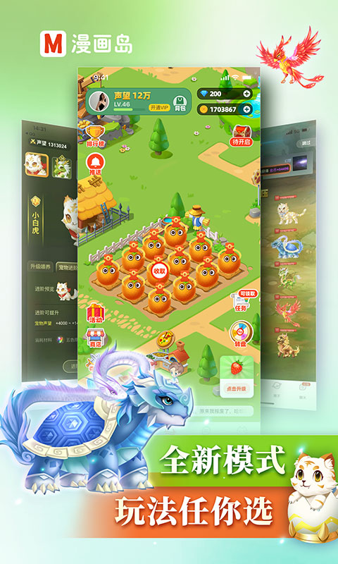 漫画岛专属app v5.0.18 官方安卓版1