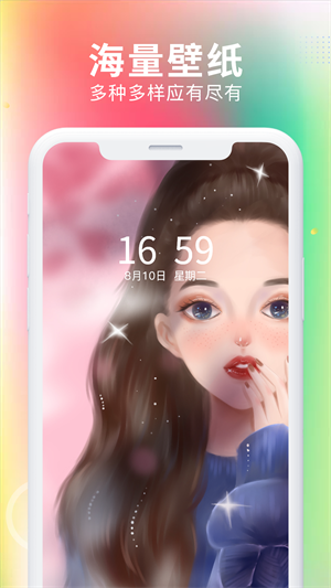 最美壁纸大全 v1.1.2安卓版1