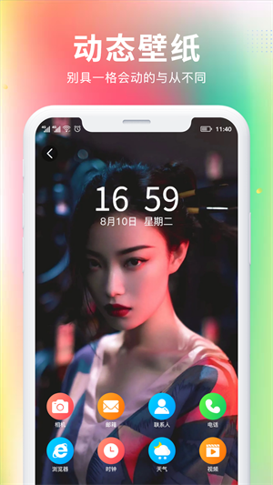最美壁纸大全 v1.1.2安卓版4