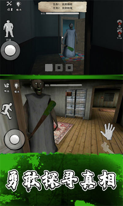 恐怖奶奶三章 v1.0 安卓版1