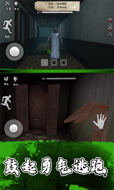 恐怖奶奶三章 v1.0 安卓版3