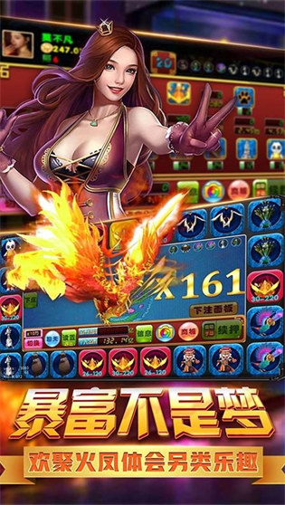 飞禽走兽老虎机单机游戏 v7.6.90