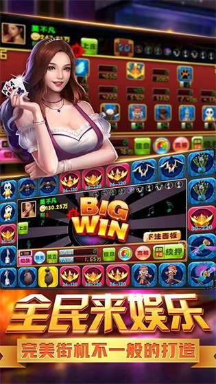 飞禽走兽老虎机单机游戏 v7.6.93