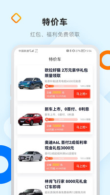 网上车市网手机版 v8.3.7 安卓官方版3