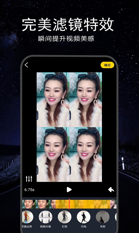 视频剪辑合成器app v1.3.1 安卓版3