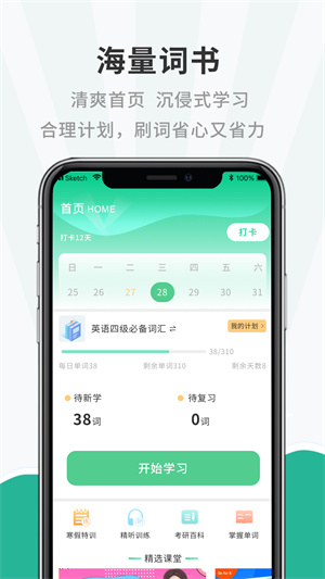 小学英语听力 v1.0.0 安卓版4