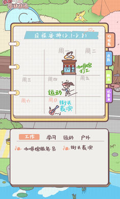 我的毕业日记 v1.00.19 安卓版4