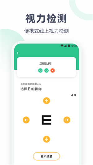 血压体重体检助手 v2.7.1 安卓最新版0