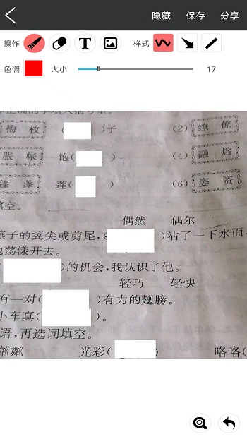 试卷错题宝 v1.2.5 安卓版3