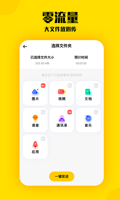 手机克隆滴答app v6.02 安卓版0