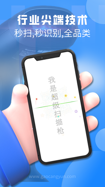 扫一扫(二维码条形码) v2.7.8.01 安卓版3