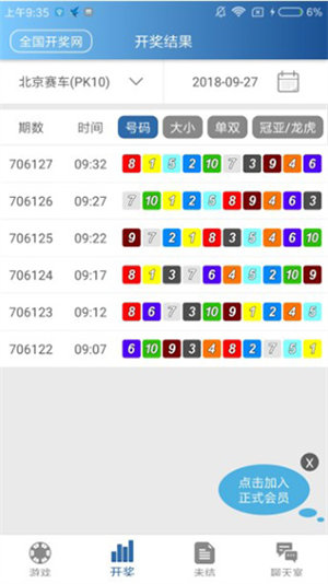 678彩票手机软件 v9.9.91