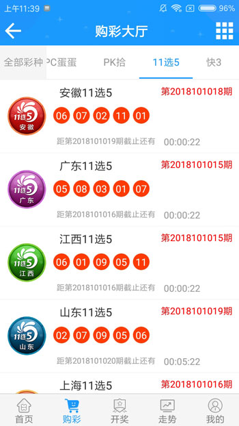 彩77彩票安卓93版 v9.9.91