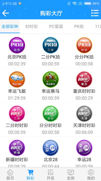 彩77彩票安卓93版 v9.9.94