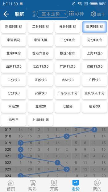 彩77彩票安卓93版 v9.9.90