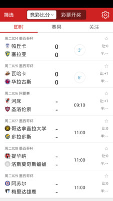 797彩票平台app v9.9.92