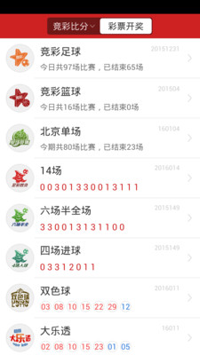 797彩票平台app v9.9.90