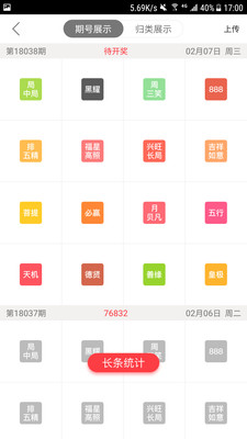 798彩票安卓版 v9.9.90